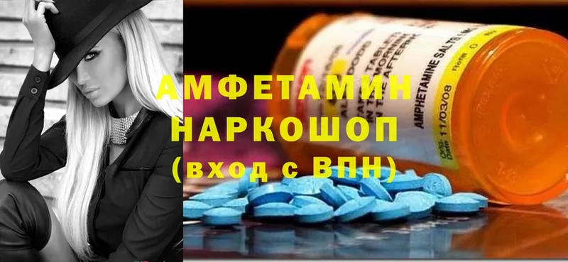 Amphetamine Розовый  МЕГА маркетплейс  Каменск-Шахтинский 