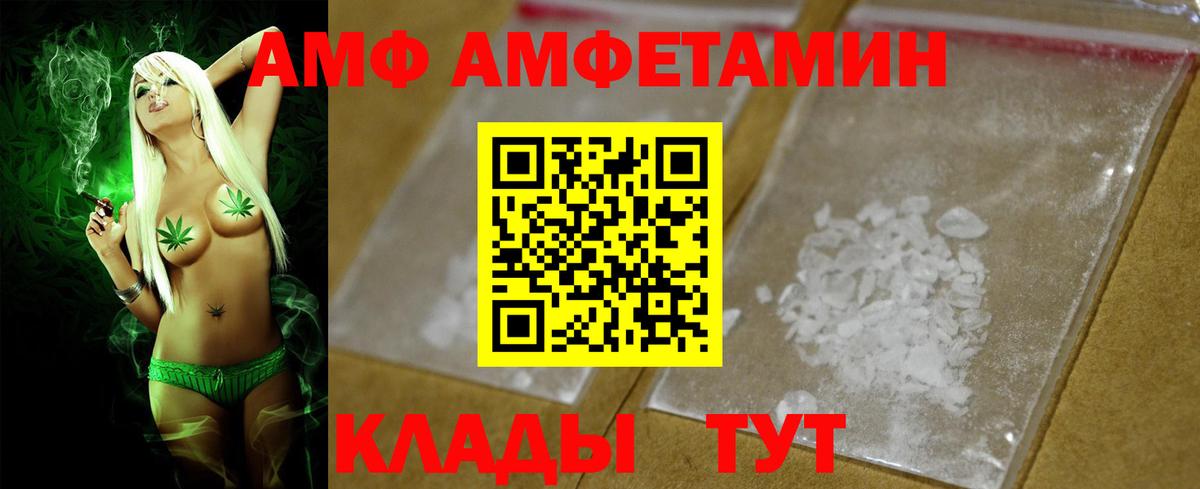 Амфетамин 98% Каменск-Шахтинский