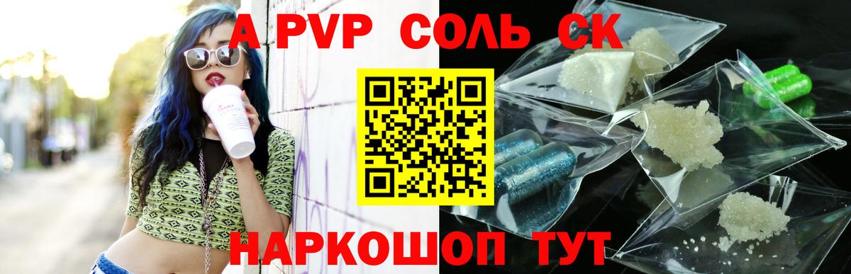 Alfa_PVP СК КРИС Каменск-Шахтинский
