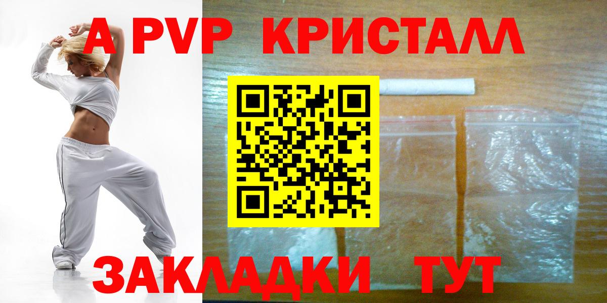 Альфа ПВП кристаллы  Alpha-PVP Crystall  Alpha PVP мука  A PVP  Вход с VPN  Каменск-Шахтинский 