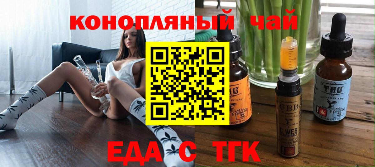 Каменск-Шахтинский  Еда ТГК конопля  Вход с VPN 