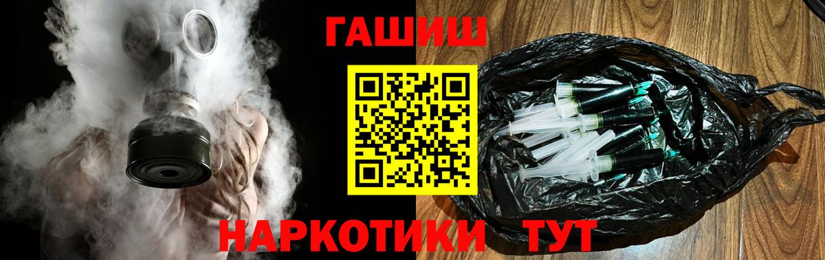 ГАШИШ гашик  Вход с VPN  Гашиш Cannabis  ГАШИШ  Каменск-Шахтинский 