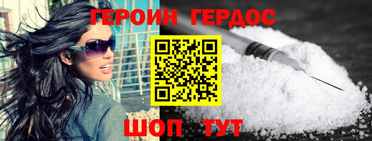 Героин Heroin  Вход с VPN  Каменск-Шахтинский 