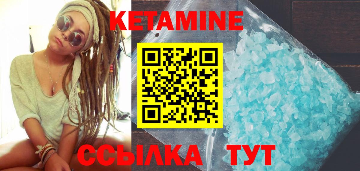 omg ССЫЛКА  Вход с VPN  Кетамин VHQ  Каменск-Шахтинский  КЕТАМИН ketamine 