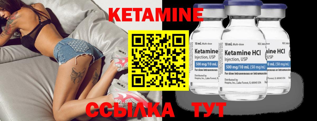 Кетамин ketamine  Каменск-Шахтинский  darknet какой сайт  Кетамин VHQ 