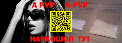 альфа пвп VHQ Абакан