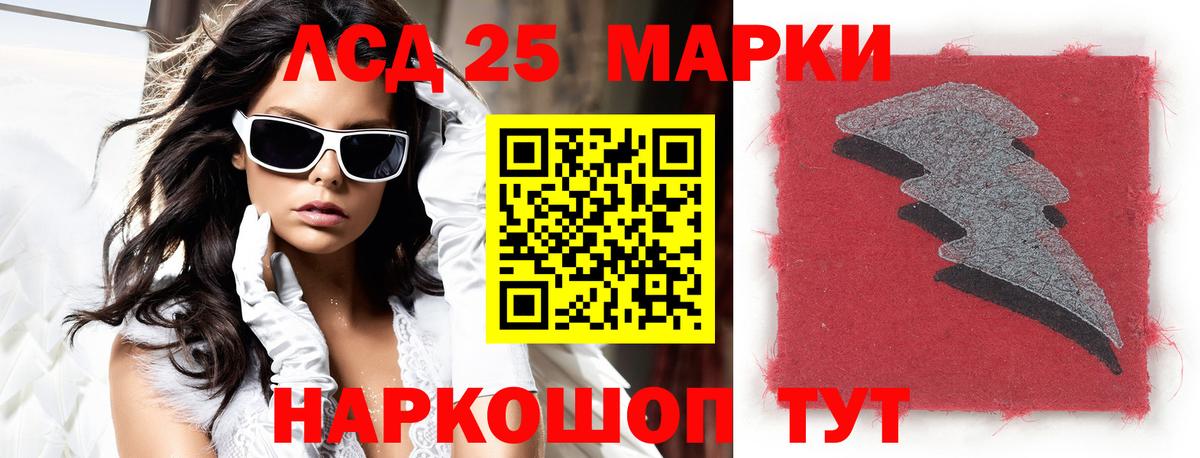 LSD-25 экстази кислота Каменск-Шахтинский