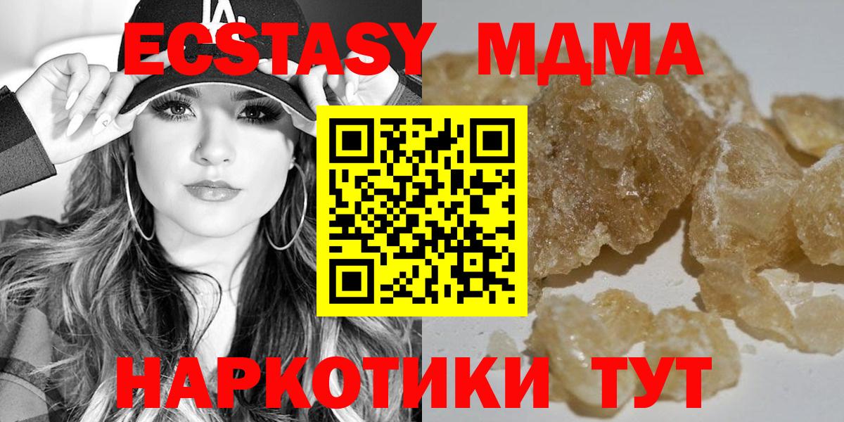 МДМА crystal  Вход с VPN  МДМА Molly  Каменск-Шахтинский 