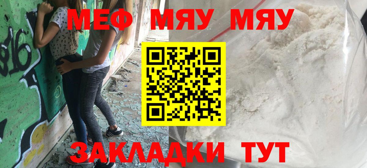 Меф Каменск-Шахтинский