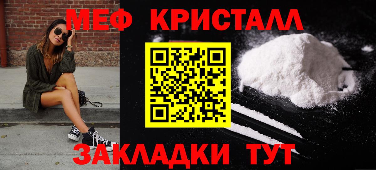 МЯУ-МЯУ  Вход с VPN  МЯУ-МЯУ  Мефедрон кристаллы  Каменск-Шахтинский  купить закладку  МЯУ-МЯУ mephedrone 