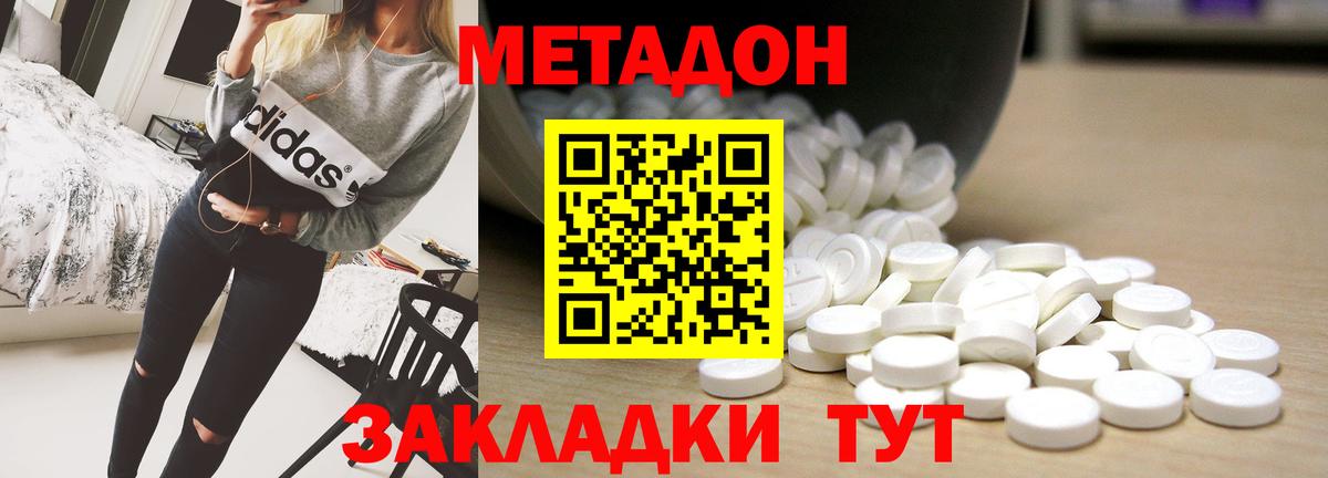 МЕТАДОН VHQ  Вход с VPN  Каменск-Шахтинский 