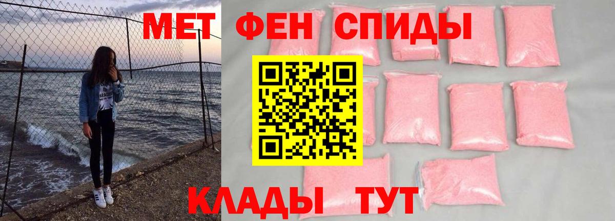 Метамфетамин  Метамфетамин мет  Вход с VPN  Каменск-Шахтинский 