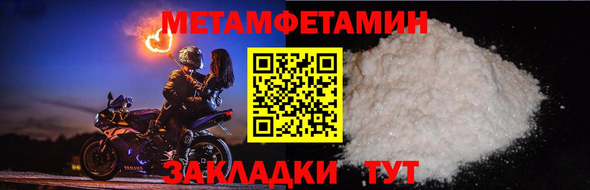 Первитин Декстрометамфетамин 99.9% Каменск-Шахтинский