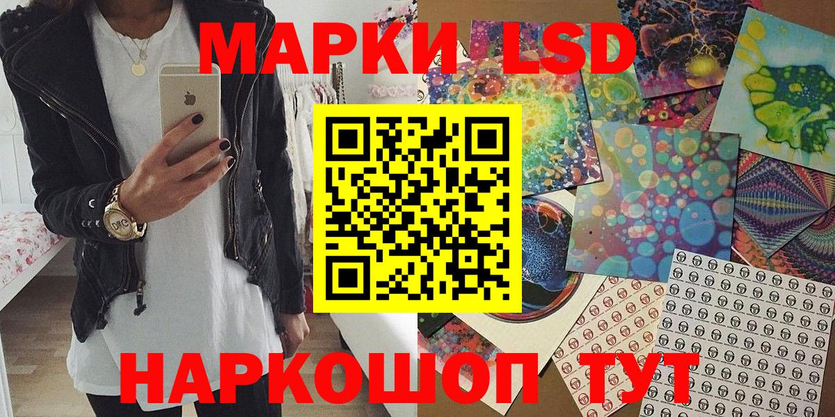 Наркотические марки 1500мкг  Марки 25I-NBOMe  Наркотические марки 1500мкг  Каменск-Шахтинский  Вход с VPN 