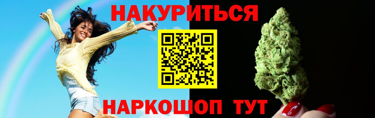 Каннабис AK-47  Конопля тримм  Вход с VPN  Каннабис White Widow  Канабис семена  Каменск-Шахтинский 